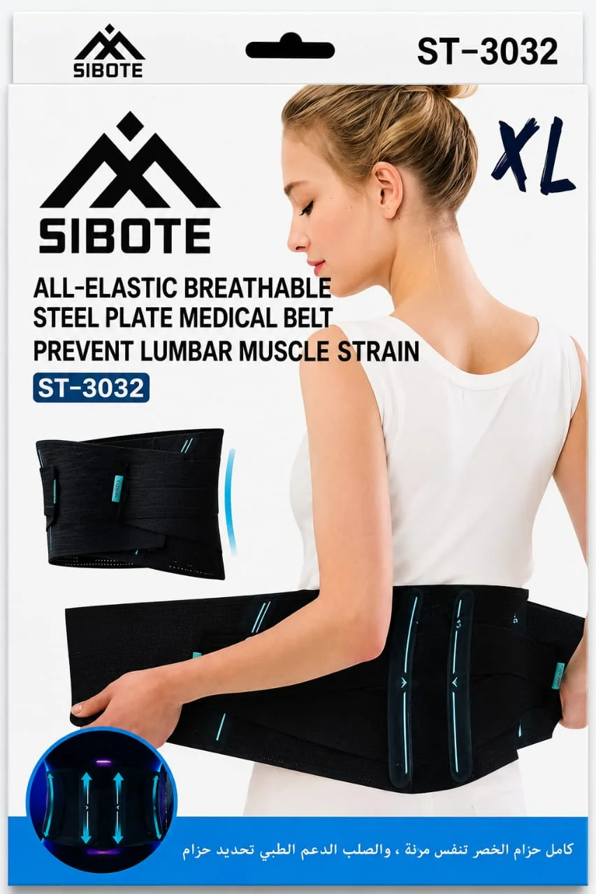 Ceinture lombaire– ST-3032